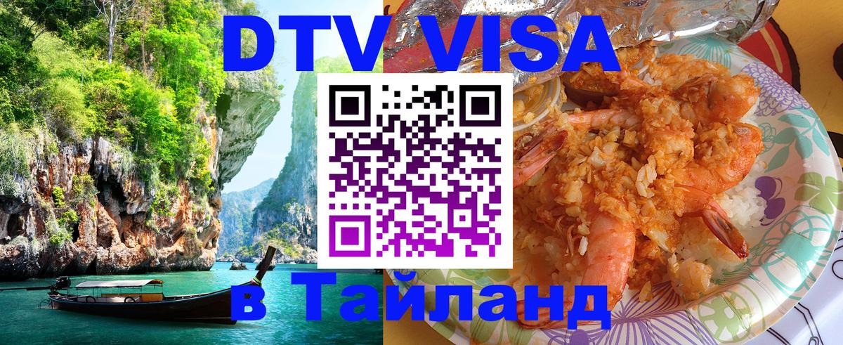 Оформление DTV визы под ключ: стоимость и тарифы, только загранпаспорт - 05.10.2025 
